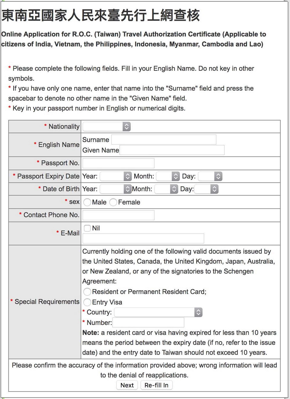 Australian Visa Application Form 1419